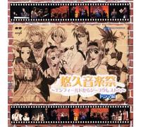 YUKYU ONKAGU FESTIVAL - DRAMA