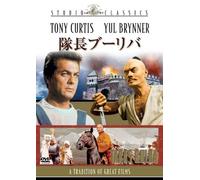 Yul Brynner - Taras Bulba [Edizione: Giappone]