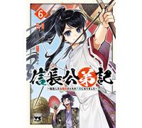 Yume Saito Nobunaga Kintetsuki - After Reincarnation, I Became The E (Tascabile)