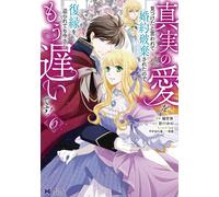 Yume Saito The Engagement Was Called Off After Being Told That She H (Tascabile)