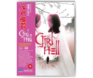 Yumeno Kyusaku's Girl Hell (Blu-ray) Yûko Asuka Asami Ogawa