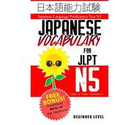 Yumi Boutwell Clay Boutwell Japanese Vocabulary for JLPT N5 (Tascabile)