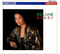 Yumiko Samejima - Christmas Song