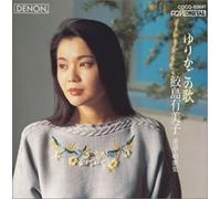 Yumiko Samejima/Helmut Deutsch - Cradle Song [Discover 2000]