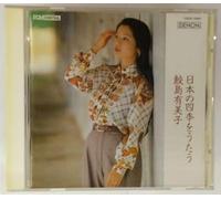 Yumiko Samejima - Nihon No Shiki