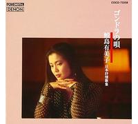 Yumiko Samejima - Yumiko Samejima - Gondola No Uta Nihon Jojo Kashu [Japan CD] COCO-73358