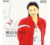 Yumiko Samejima - Yumiko Samejima-Sonngs of Thd.