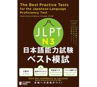 Yumiko Tsutsui Hiro The Best Practice Tests for the Japanese-Langua (Tascabile)