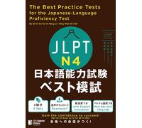 Yumiko Tsutsui Hiro The Best Practice Tests for the Japanese-Langua (Tascabile)