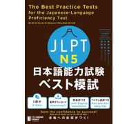 Yumiko Tsutsui Reik The Best Practice Tests for the Japanese-Langua (Tascabile)