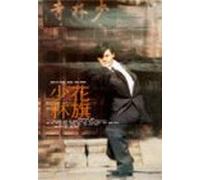 Yun-Fat/Lien - Treasure Hunt