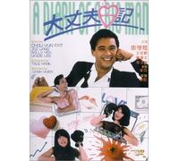 Yun-Fat/Wang - Diary of a Big Man