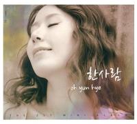 Yun Hye, Oh - One Man