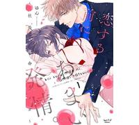 Yun Sweet Heat Before Falling in Love: The CEO and His Fated Omega V (Tascabile)