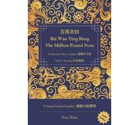 Yun Xian 百萬英鎊 Bǎi Wn Yīnɡ Bnɡ The Million Pound Note Traditional C (Tascabile)
