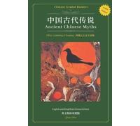 Yun Xian Ancient Chinese Myths (Tascabile) Chinese Graded Readers