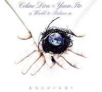 Yuna Ito - A World to Believe in
