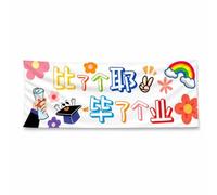 Yunhgft Banner Decorativo co per Laurea, Tessuto co resistente, adatto uso esterno e in aula, accessorio per foto, Laurea completata, 24x70cm