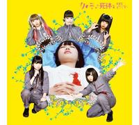 Yurumerumo! (You'll Melt More!) - EIGA SPECIAL CD[ONNANOKO YO SH