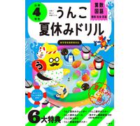 Yusaku Furuya Poop Summer Vacation Drill 4Th Grade Elementary School (Tascabile)