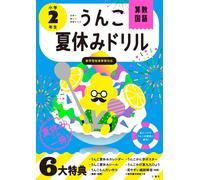 Yusaku Furuya Poop Summer Vacation Drills For 2Nd Grade Elementary S (Tascabile)