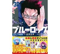 Yusuke Nomura Blue Rock (30) Special Edition With Official Support S (Tascabile)