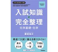 Yusuke Setsuda Complete Review Of Entrance Exam Knowledge: Basic Che (Tascabile)