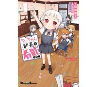 Yuta Taneda Love Live Superstar Chi-Chan The Manager Is Talented (Tascabile)
