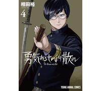 Yutaka Aida The Bravest Ones Are Better Off Falling 4 (Tascabile)