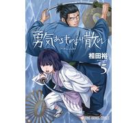 Yutaka Aida The Bravest Ones Are Better Off Falling 5 (Tascabile)