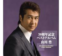 Yutaka Yamakawa - 30th Anniversary Memorial Best [Import]