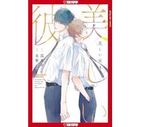 Yuu Nagira My Beautiful Man, Volume 3 (Manga) (Tascabile)
