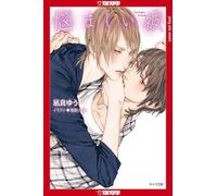 Yuu Nagira My Troublesome Man, Volume 3 (Light Novel) (Tascabile)