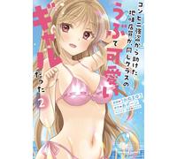 Yuu Uonuma The Plain Store Clerk I Saved From A Convenience Store Ro (Tascabile)