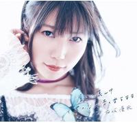 Yuuka Aisaka - Okujou No Mannaka De Kimi No Kokoro (Version B)
