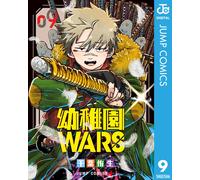 Yuuki Chiba Kindergarten Wars 9 (Tascabile)