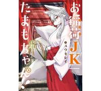 Yuuki Ray Tamamo-chan's a Fox Vol. 2 (Tascabile) Tamamo-chan's a Fox