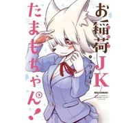 Yuuki Ray Tamamo-chan's a Fox Vol. 3 (Tascabile) Tamamo-chan's a Fox