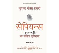 Yuval Noah Harari Babla Kochha Sapiens Manav Jati Ka Sankshipt Itiha (Tascabile)