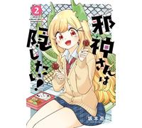 Yuya Sakamoto I Want To Hide The Evil God (Tascabile)
