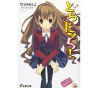 Yuyuko Takemiya Toradora (Light Novel) Vol. 5 (Tascabile)