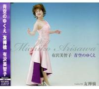 Yuzenbashi / Shiroi Yuki No Kana