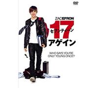 Zac Efron - 17 Again [Edizione: Giappone]