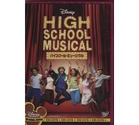 Zac Efron - High School Musical Encore Edition [Edizione: Giappone]