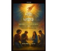 Zacharias Godseagle Ambassador Mon 나는 치유되었습니다 - 완전한 회복과 신성한 건강을 위한 (Tascabile)