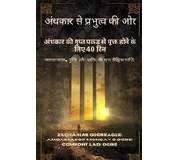 Zacharias Godseagle Ambassador Monday O O अंधकार से प्रभुत्व की ओर (Tascabile)