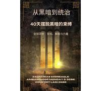 Zacharias Godseagle Ambassador Monday O Ogbe Comfort 从黑暗到统治 - 40天摆脱黑 (Tascabile)
