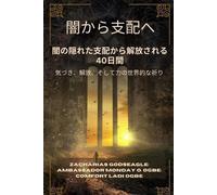 Zacharias Godseagle Comfort Ladi Ogbe Ambassador Mo 闇から支配へ - 闇の隠れた支配 (Tascabile)