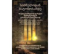 Zacharias Godseagle Comfort Ladi Ogbe Ambassador Mon სიბნელიდან ბატო (Tascabile)