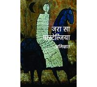 Zara Sa Nostalgia ज़रा सा नास्टेल्जिया